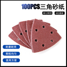 三角砂纸圆盘砂纸 自粘式砂盘 拉绒片背绒片60-240 100片90*90*90