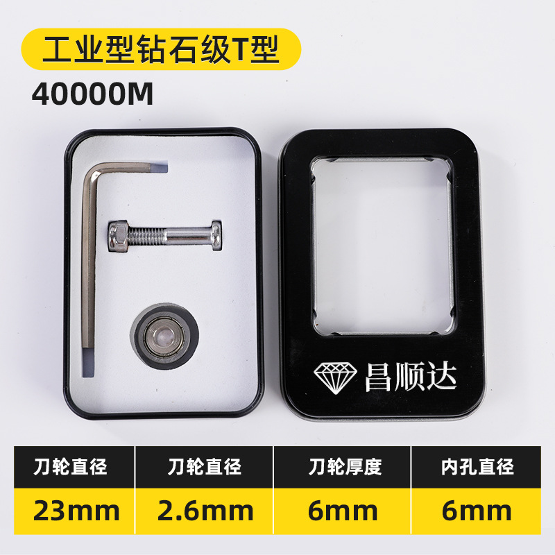 04 brand data 23 diameter × 6 holes × 6 overall thickness, blade thickness 2.6mm thick, flange bearing laser welding single iron box