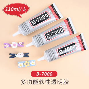 B-7000�֙C�zˮ�Ʒճ��֙C��Ļ�RƬ�S��߅��ճ�N�N�zˮ110ML