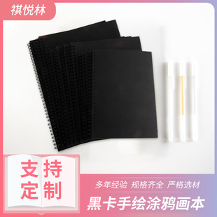 Net red black cardboard book student hand-painted DIY graffiti book blank inner page pure black paper hand book notepad