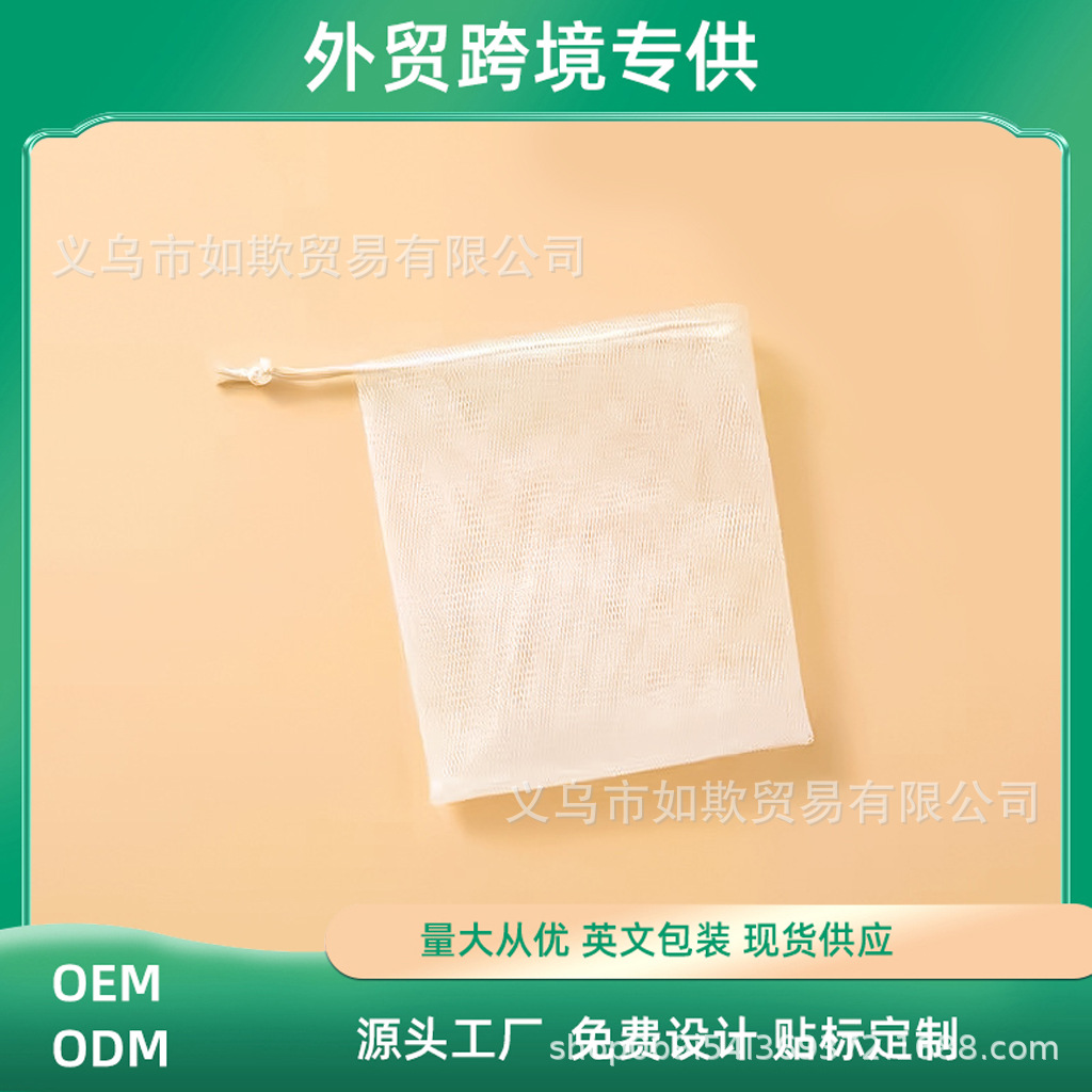 Foaming Net Small White Rope Foam Net Handmade Soap Cleansing Net…
