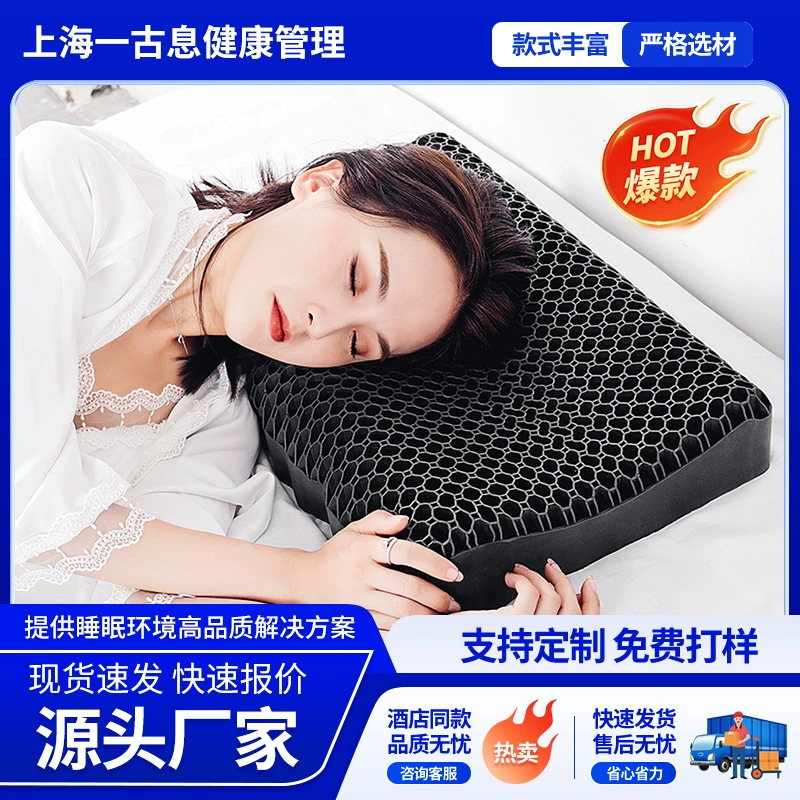 Подушка из бамбукового угля и пектина TPE, желеобразная подушка, моющаяся подушка, гелевая подушка, снятие давления, производитель шейного отдела позвоночника, внешняя торговля, дропшиппинг