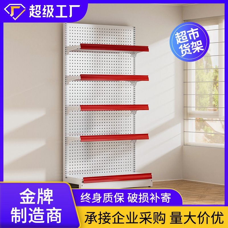 Supermarket Shelf Display Rack Perforated Board Pharmacy Mother and Baby Store Store Canteen Convenience Store Storage Rack Display Cabinet
