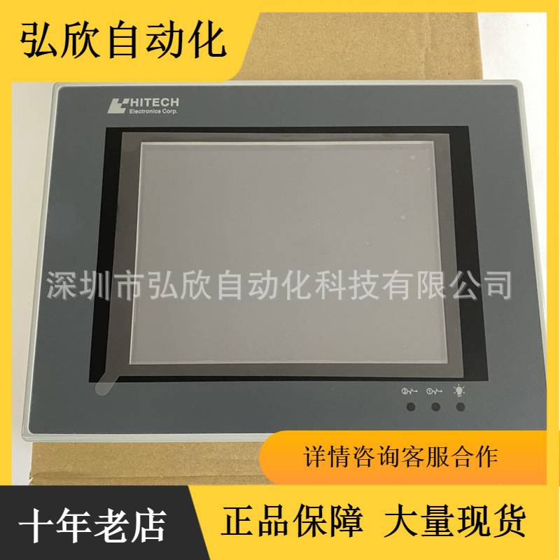 全新原装海泰克 PWS5610T-SB 5.7寸触摸屏PWS700T-STN老款现货