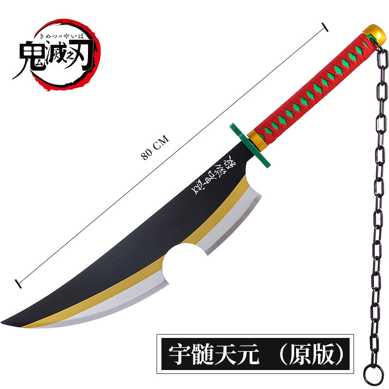宇髄天元原版80CM / 日轮刀104CM