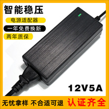 12v24v智能稳压电源适配器220v转12v供电型24v供电器充电器