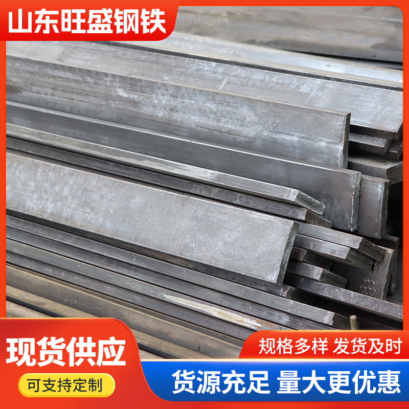 42CrMo冷拔扁钢现货供应Q345B方钢扁铁机械工业用实心冷拔钢