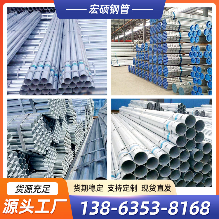 Q235B镀锌管 现货供应镀锌空心圆管焊管无缝管消防管可切割穿线管