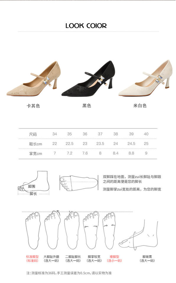 Giày cao gót nữ mũi nhọn gót nhọn 6–8 cm quai ngang chất liệu sợi nhỏ — Màu Kaki, Màu trắng be, Màu đen chi tiết 5