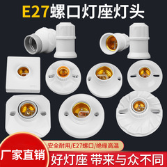 吊り線ねじ口ランプ家庭用汎用e27スパイラル口ねじシャンデリアヘッド吊り下げ式ソケットランプ口ledランプヘッド