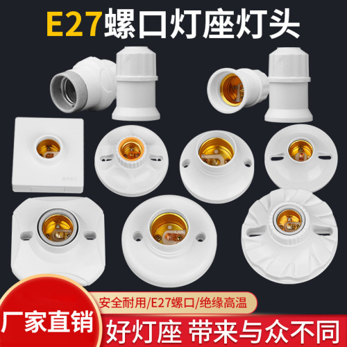 Suspension wire screw lamp sitting household universal E27 screw mouth thread chandelier head suspended lamp holder lamp mouth LED lamp holder