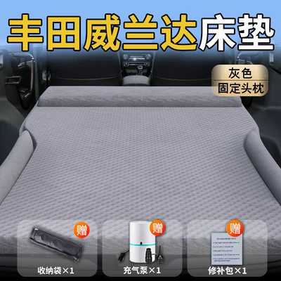 Suitable for 2024 Toyota Vehicle-mounted inflatable bed - toyota-weilanda-24-24-models-special-for-weilanda-gray-integrated-headrest-polka-dot-wing-style