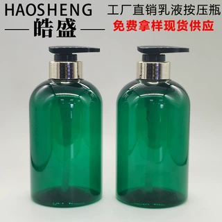 PET乳液瓶 500Ml洗发水空瓶 沐浴露按压瓶 护发素瓶 身体乳圆肩瓶