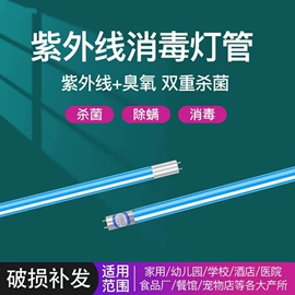 紫外线灯;杀菌灯管;氙气灯