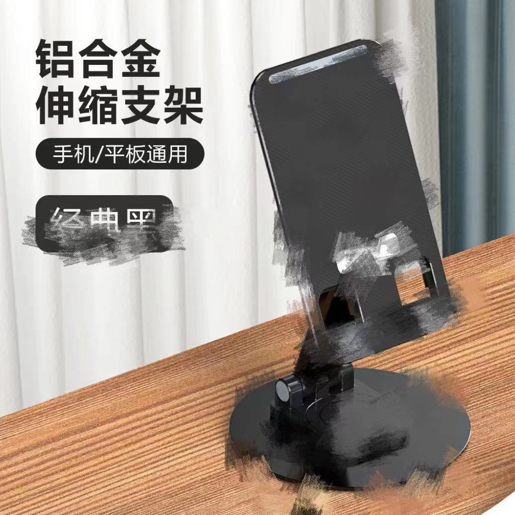 跨境 金属360旋转桌面手机支架升降折叠多功能调节便携式平板通用