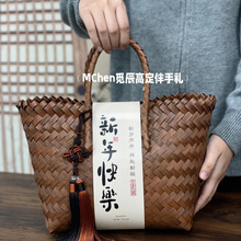 新中式婚礼品包装伴手礼品袋乔迁满月新年节日礼物盒编织喜事篮子