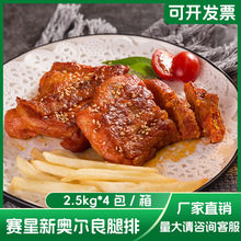 赛星新奥尔良腿排 约100g*100片/箱