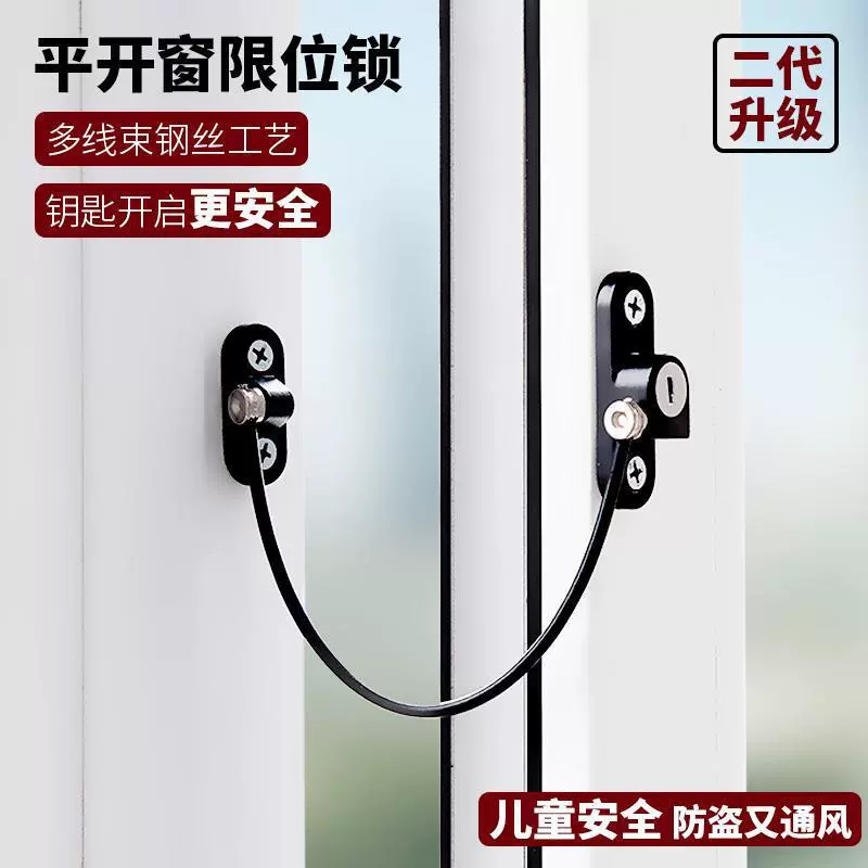 Ограничитель замков безопасности окна толкает и тянет внутренние и внешние окна, чтобы открыть фиксированные защитные замки для детей высокого уровня