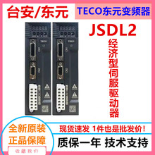 TECO��Ԫ�ŷ���������� JSMA JSDL2���ƷŴ��� ��Ԫ�ŷ�������