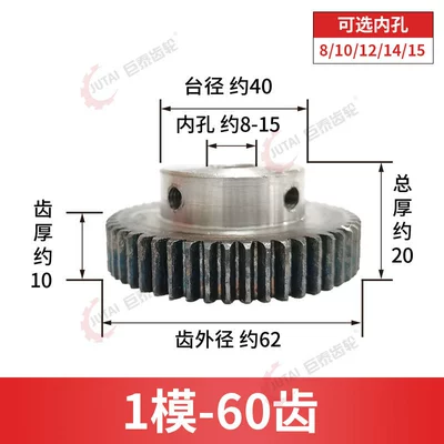 cylindrical spur gear 1 Diferensial dişli dəstləri - 1-mold-60-teeth-hole-8