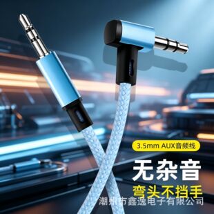 ���l��aux���^3.5mm������܇��܇�dͨ����X�֙C���C��푌���AUX