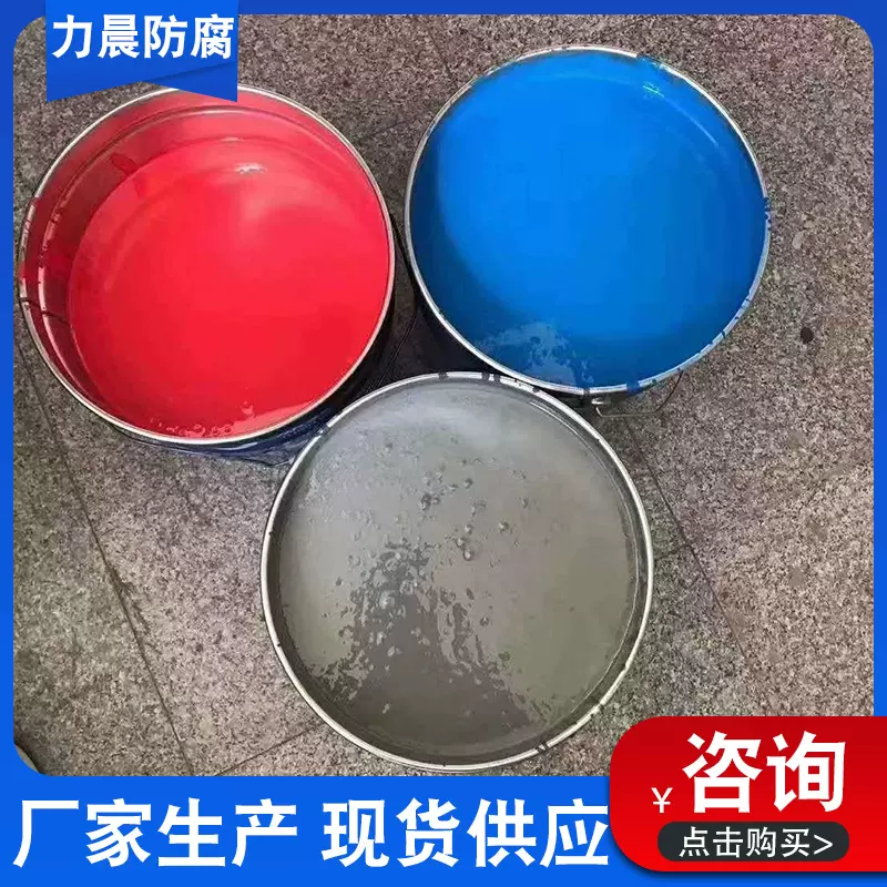 工程水泥地地坪漆 双组份水性船用玻璃钢环氧面漆环氧玻璃钢涂料