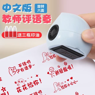 ✅教师用批改作业评语盖章老师奖励卡通大号鼓励表扬表情包点赞印