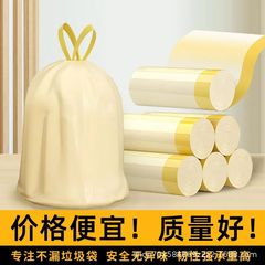 クリームイエローの巾着式ゴミ袋、家庭用、自動開閉式、キッチン用袋、厚手、寮用、プラスチック袋、収納用