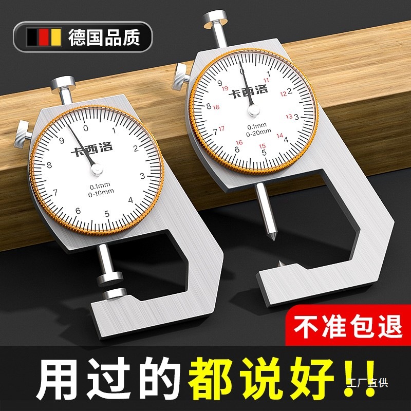 游标卡尺高精度小型带数显表盘测珍珠壁厚钢管量厚度家用小千分尺