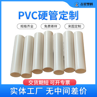 ����pvc����Ӳ����ײ�ɫ���Ϲ�Ӳ�� ��߈A�ܰ��b֧�ι�20mm����