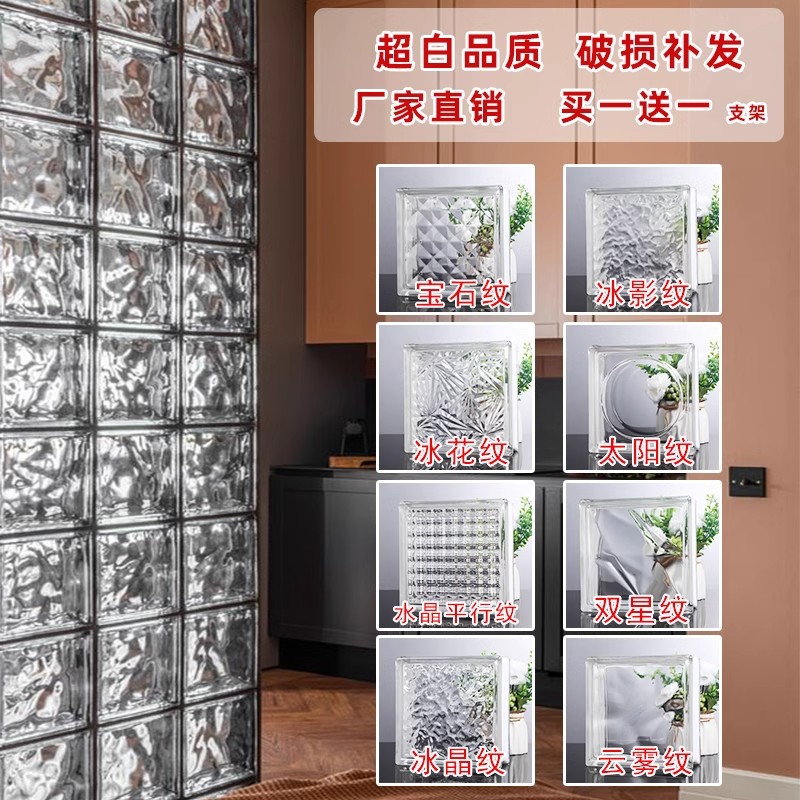 ladrillo de vidrio ultra blanco ladrillo de cristal pared de partición transparente baño opaco ladrillo hueco de patrón solar rojo