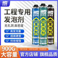 发泡胶填缝剂聚氨酯泡沫胶密封防水堵洞门窗膨胀大容量高硬度填缝