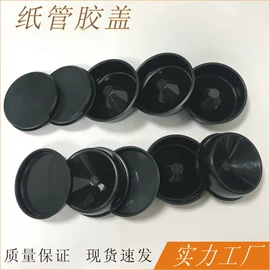 其他塑料制品;其他塑胶零件;护角