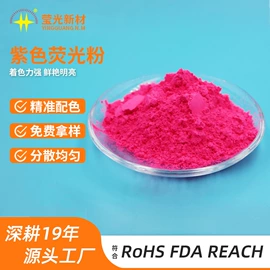 色母料;功能性母料;夜光粉