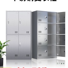 304不锈钢更衣柜不锈钢员工衣柜食堂餐具柜多门碗柜更衣室储物柜
