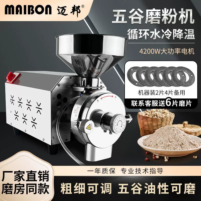 Зерновая мельница для измельчения зерновых мукомольный станок Ультратонкая мельница Крупный шлифовальный станок