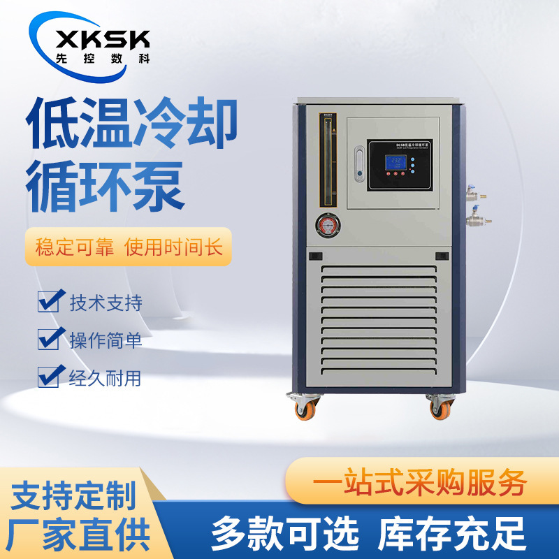High and Low Temperature Cycle Integrated Machine Laboratory Refrigeration Heating and Cooling Cycle Device Intelligent Constant Temperature Digital Display Equipment