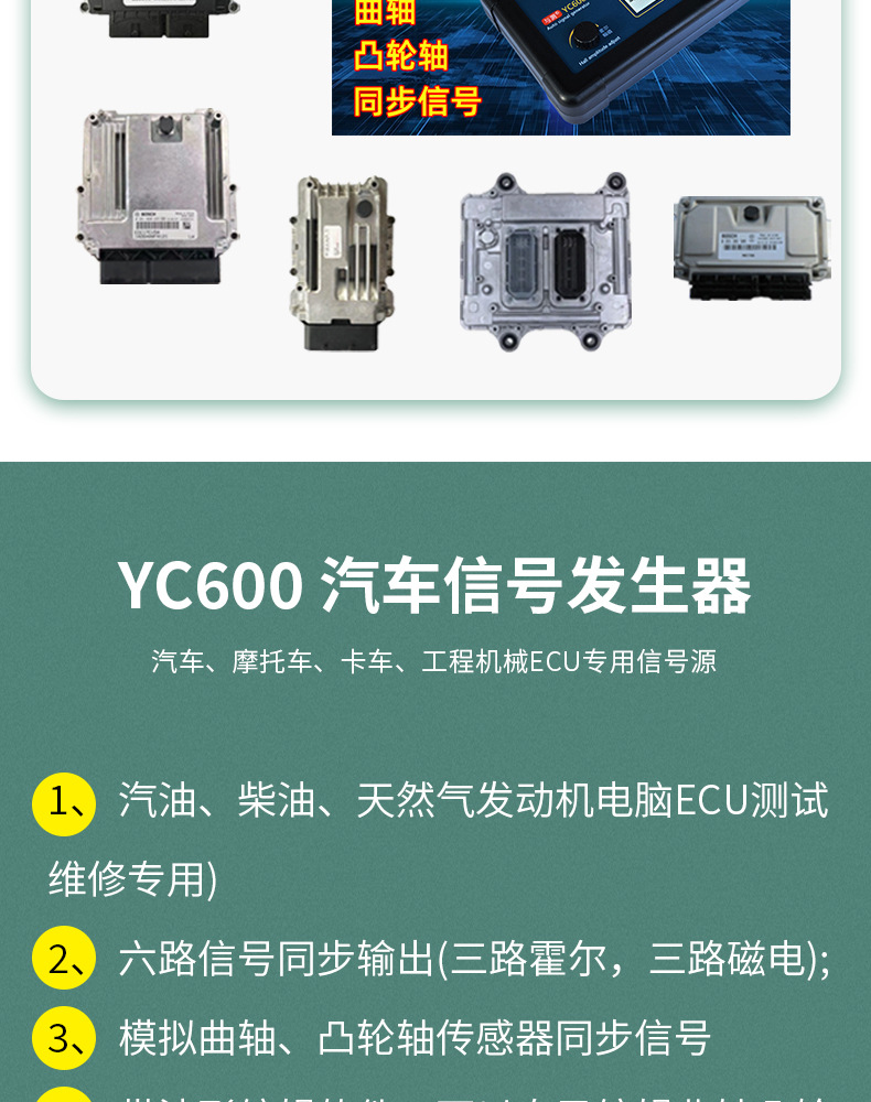 YC600_03.jpg