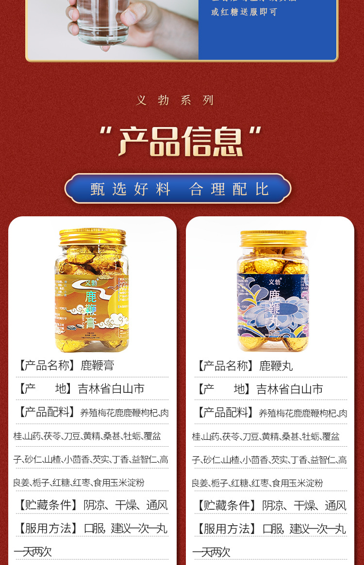 Deer Penis Paste Lu Bian Gao Jilin Specialty Male Tonic Paste 250g Jar Ready to Eat specifications