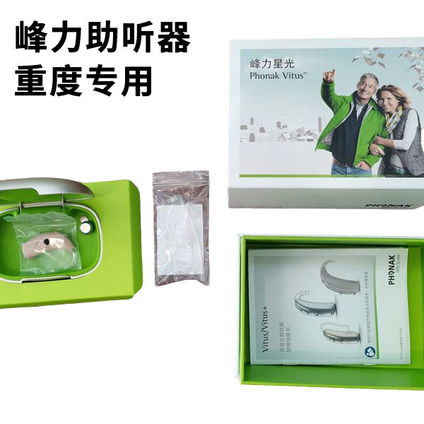 Audífono Peak Power para personas mayores con sordera severa, auriculares especiales para jóvenes, Starlight VitusBTE de alta potencia