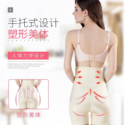 Cross-border large size high-waisted tummy-tightening pants, waist-lifting butt-lifting boxer briefs, postpartum belly shaping, anti-exposure, body shaping