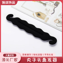 厂家直销新款丸子头盘发器双钩海绵盘发器盘头发工具 发饰
