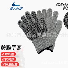 现货硅胶点珠五级防切割手套抓鱼抓龙虾剥榴莲防滑防刺防划伤手套