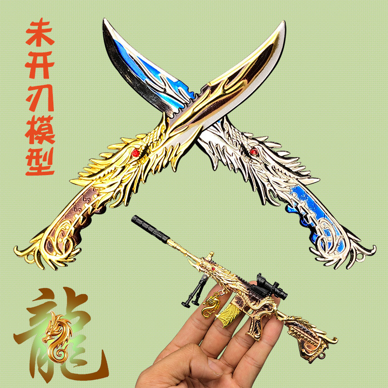 绝地和平 满配枪模型 五爪金龙M416星际漫游黄金