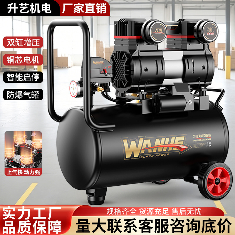 Industrial Compressor High-Pressure Air Pump Oil-Free Air Compressor Portable Woodworking Air Pump 220V Small Spray Paint Factory