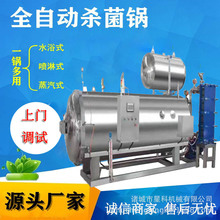 �ǿ�����������ɱ���� ��Ӧ����Ʒ����� ɳ����ȫ�Զ�ɱ�����豸