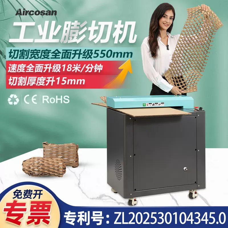纸皮切割机纸板网状条状快递包装缓冲填充瓦楞工业款纸箱膨切机
