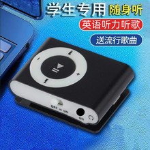 金属夹子插卡mp3播放器无屏可爱迷你运动铁夹MP3随身听批发mp3