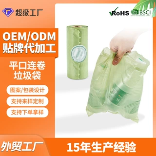 宠物拾便袋狗狗一次性狗屎袋捡屎袋可降解环保垃圾袋环保可降解