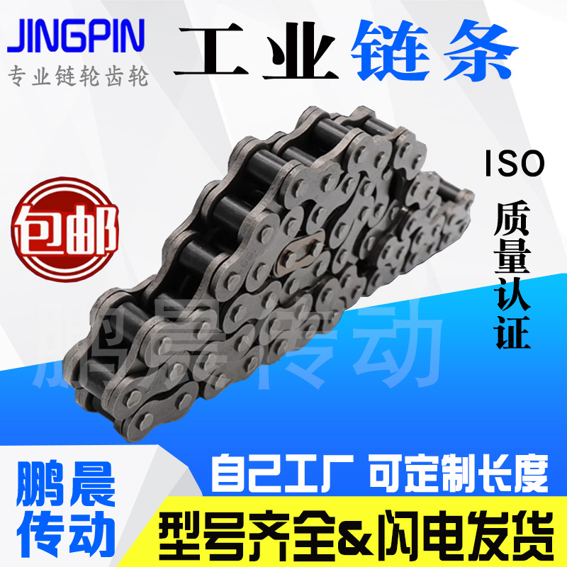 工业输送单双链条分 分 分 分 寸 工业传动